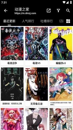 皮皮喵漫画-漫画列表界面