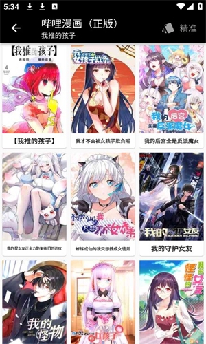皮皮喵漫画-阅读界面